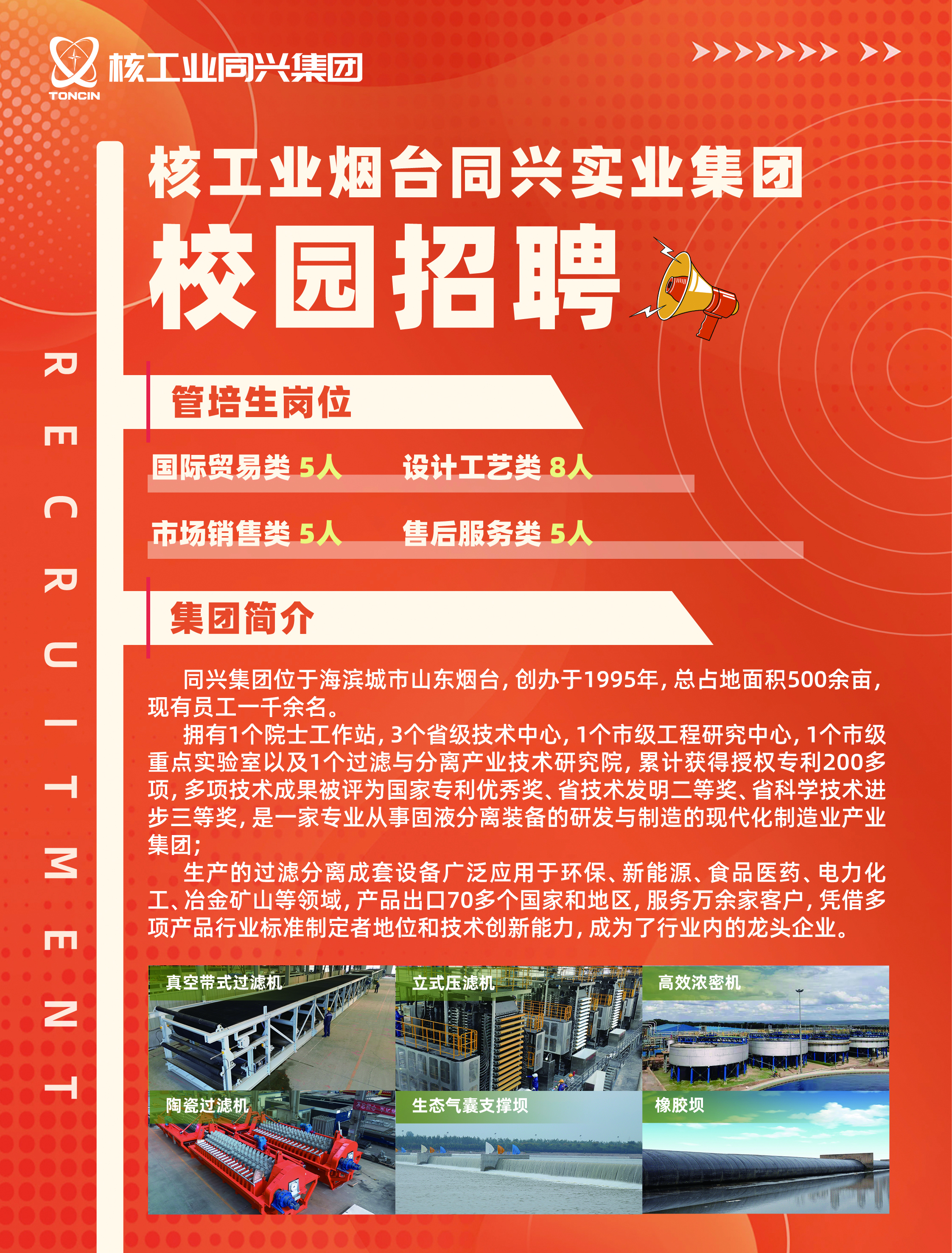 1761614730412034.jpg 校园招聘企业岗位宣传单页1.jpg